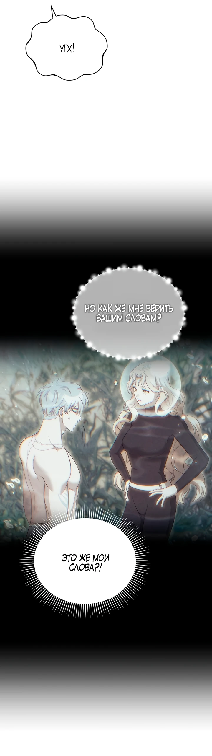 Манга Я студентка морского вуза, одержимая адмиралом. - Глава 9 Страница 17