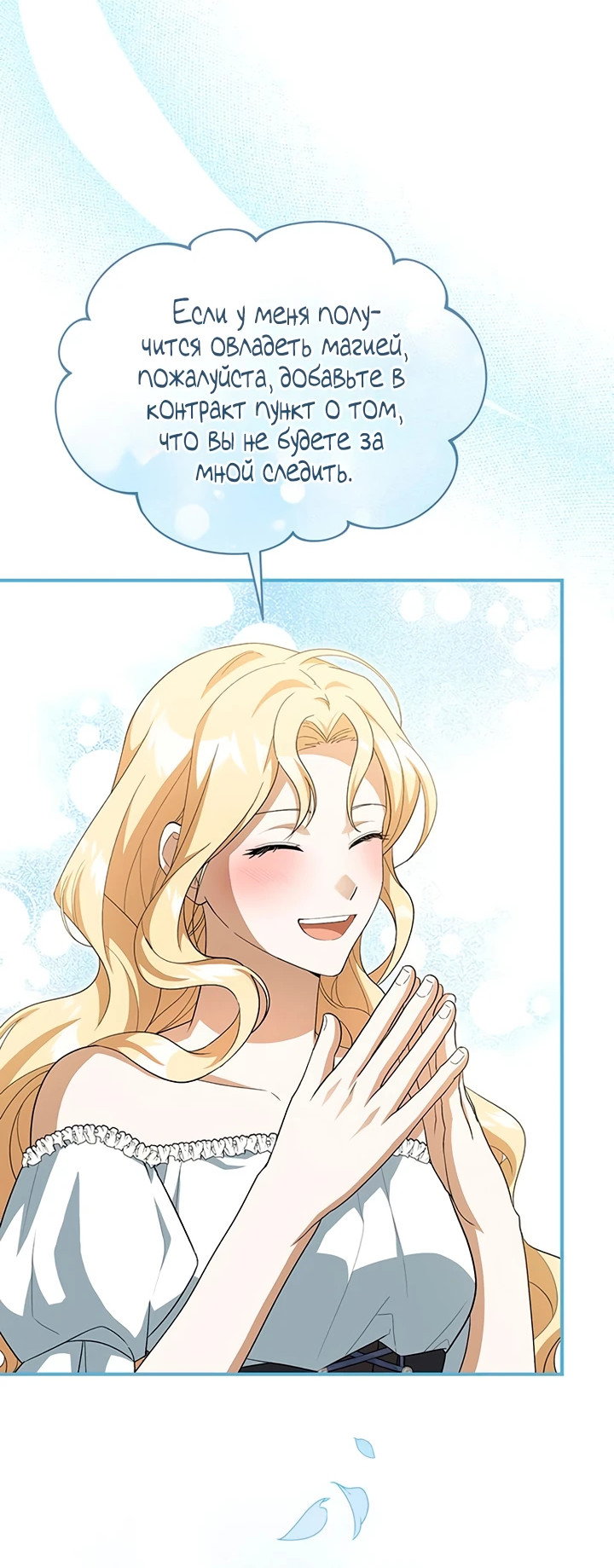 Манга Я студентка морского вуза, одержимая адмиралом. - Глава 9 Страница 40