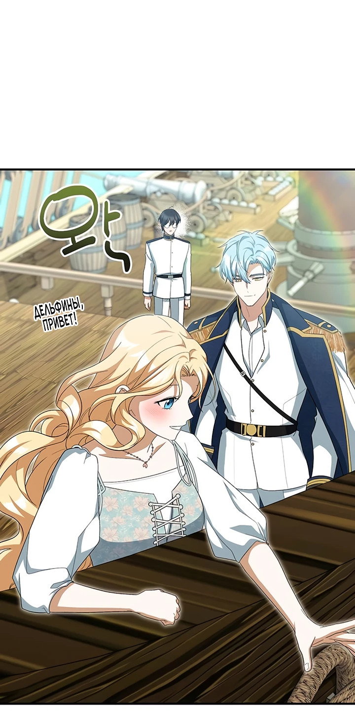 Манга Я студентка морского вуза, одержимая адмиралом. - Глава 9 Страница 54