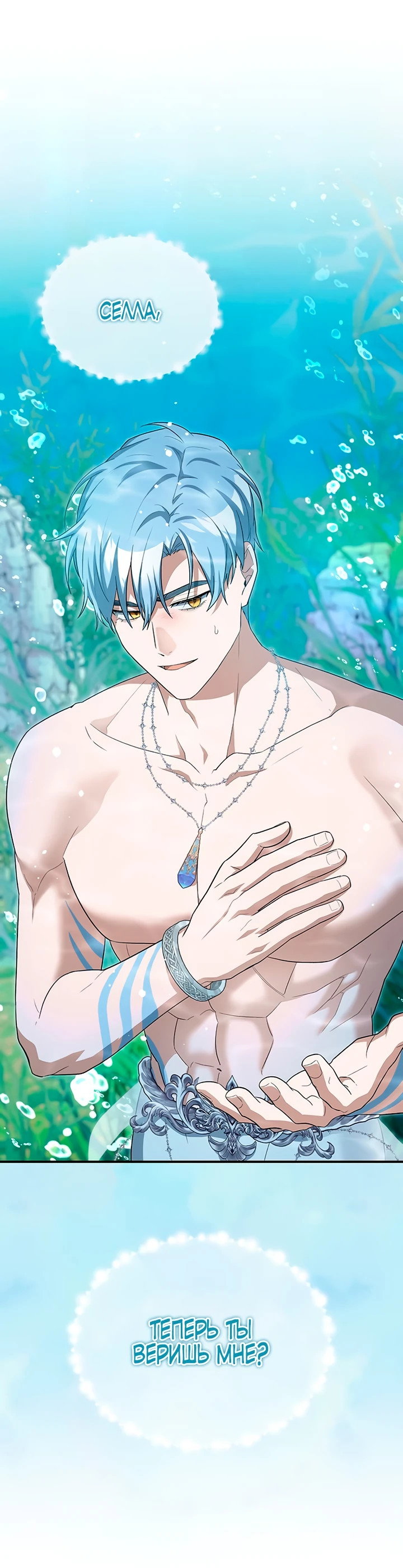 Манга Я студентка морского вуза, одержимая адмиралом. - Глава 9 Страница 1