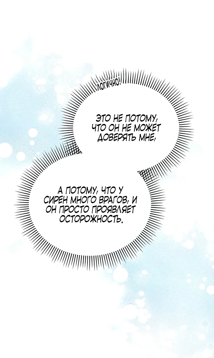 Манга Я студентка морского вуза, одержимая адмиралом. - Глава 9 Страница 19