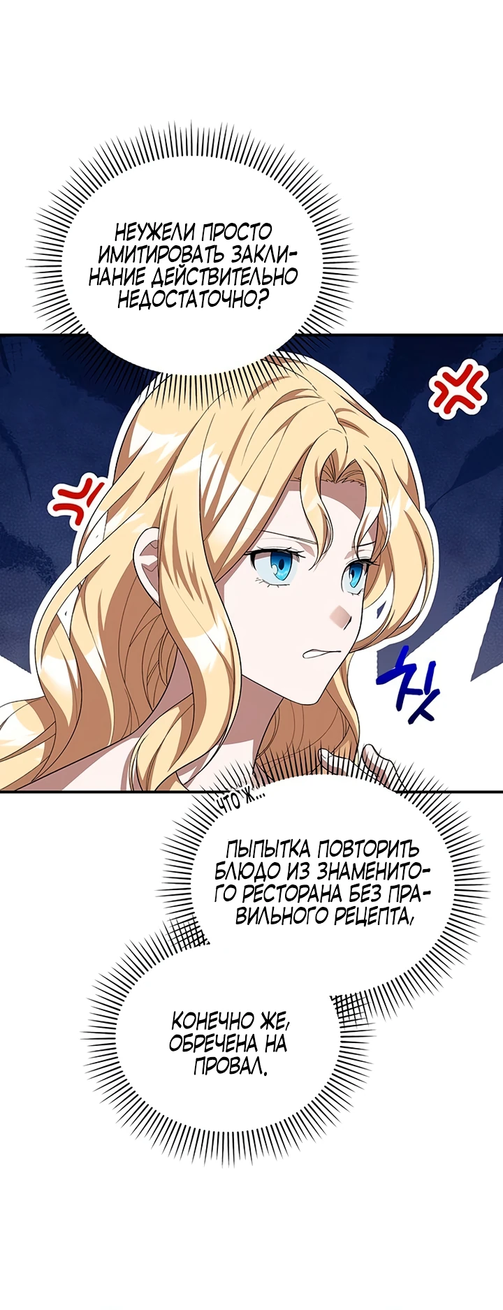 Манга Я студентка морского вуза, одержимая адмиралом. - Глава 9 Страница 29