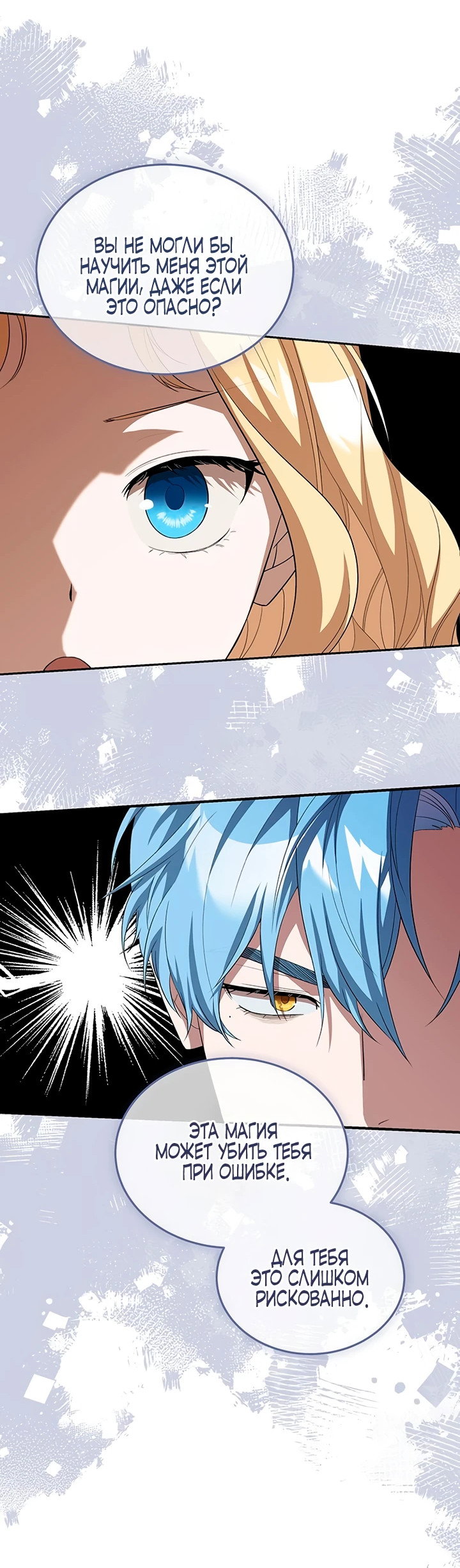 Манга Я студентка морского вуза, одержимая адмиралом. - Глава 9 Страница 31