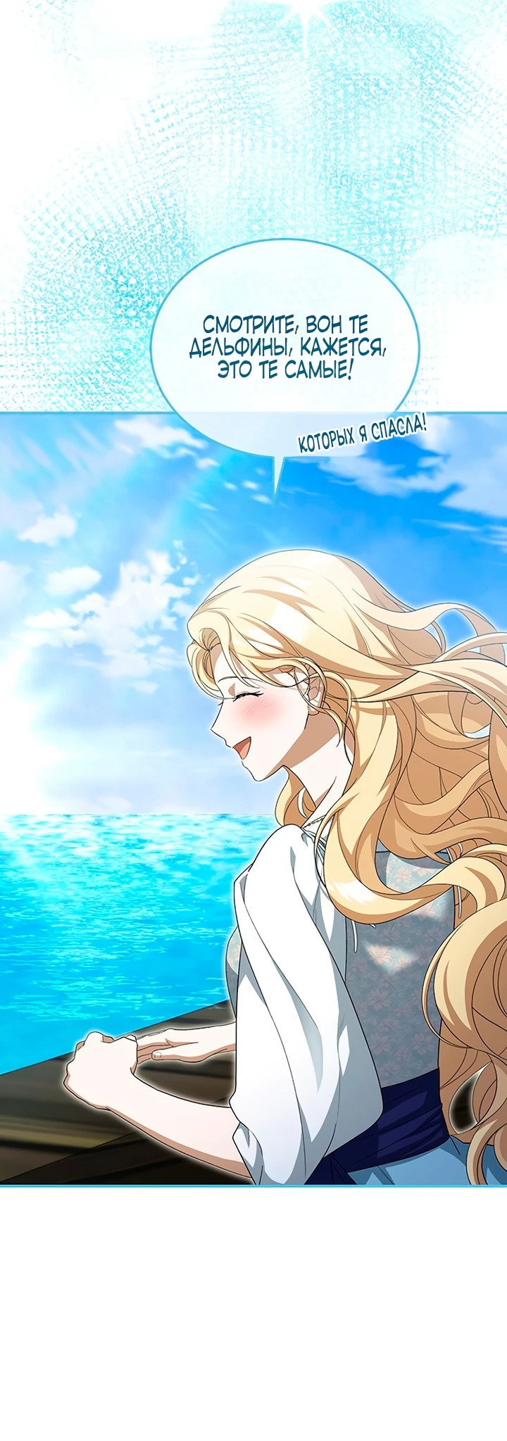 Манга Я студентка морского вуза, одержимая адмиралом. - Глава 9 Страница 53