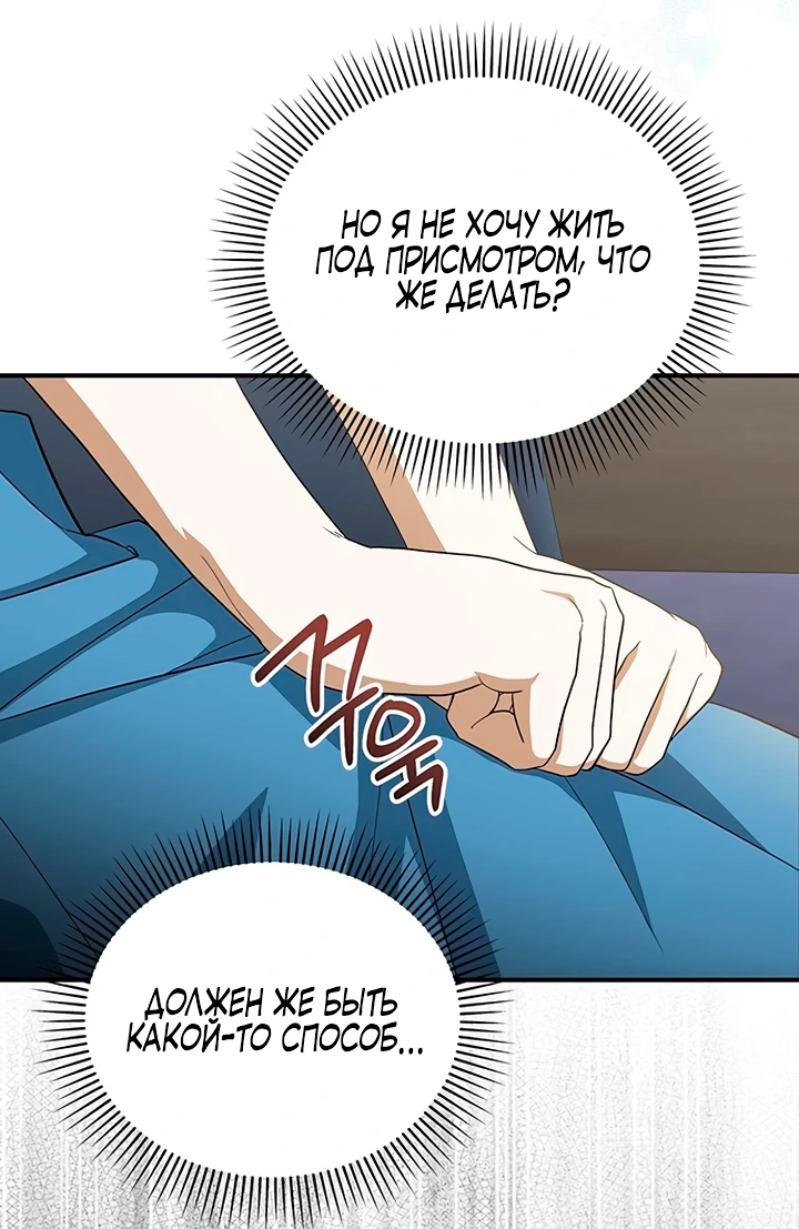 Манга Я студентка морского вуза, одержимая адмиралом. - Глава 9 Страница 20