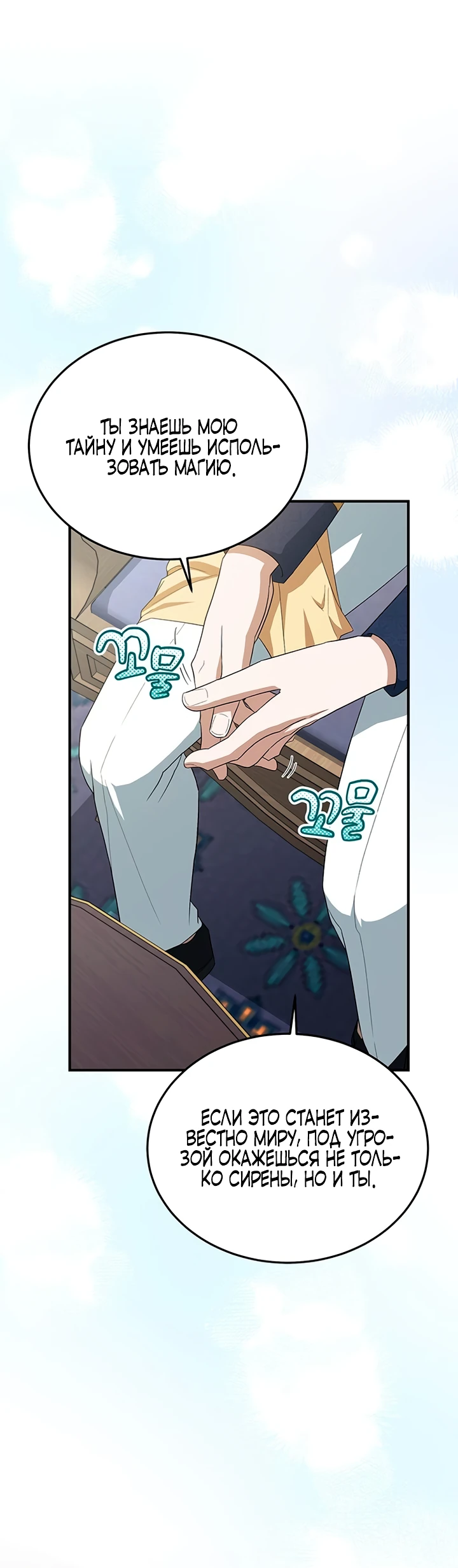 Манга Я студентка морского вуза, одержимая адмиралом. - Глава 9 Страница 8