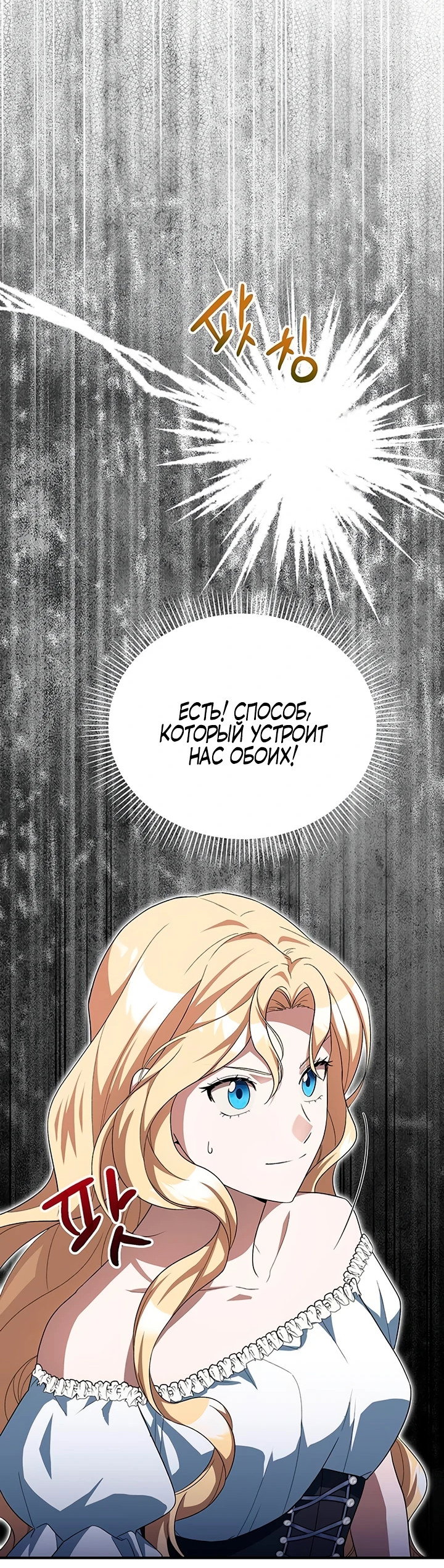 Манга Я студентка морского вуза, одержимая адмиралом. - Глава 9 Страница 21