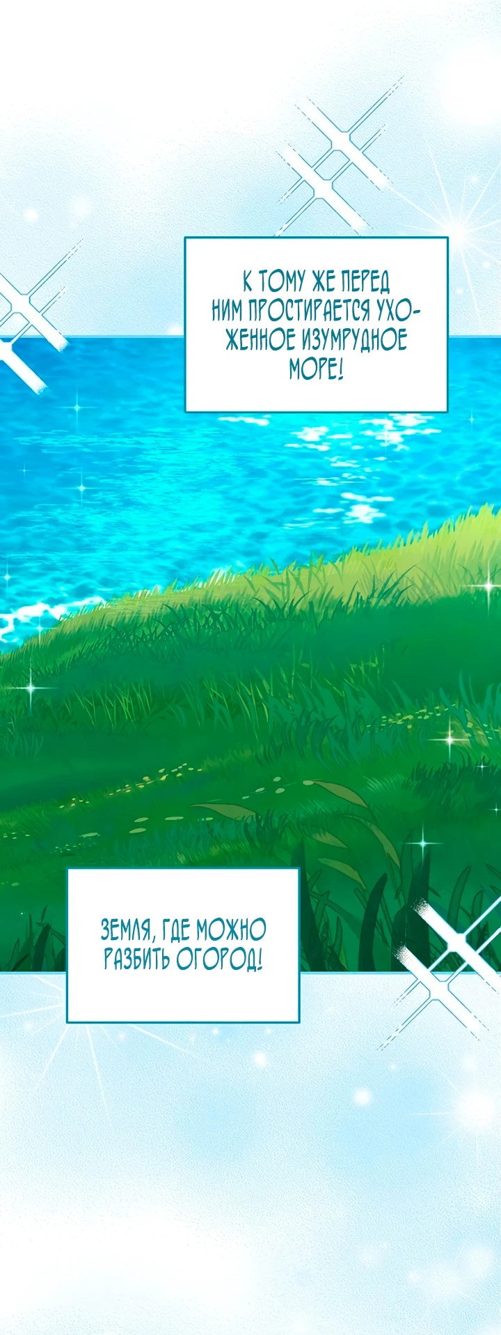 Манга Я студентка морского вуза, одержимая адмиралом. - Глава 9 Страница 65