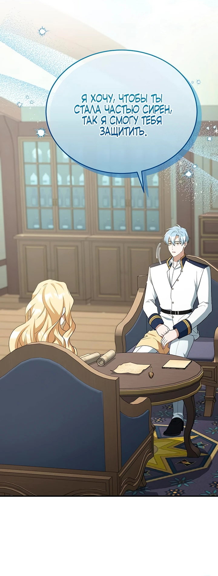 Манга Я студентка морского вуза, одержимая адмиралом. - Глава 9 Страница 9