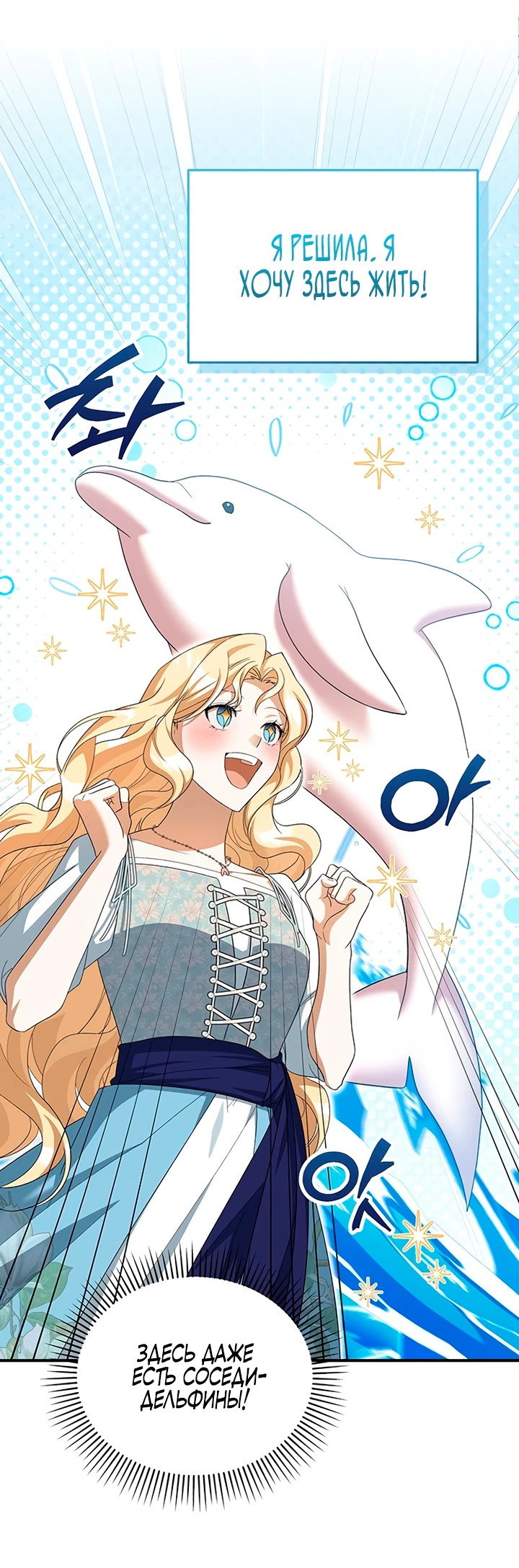 Манга Я студентка морского вуза, одержимая адмиралом. - Глава 9 Страница 67