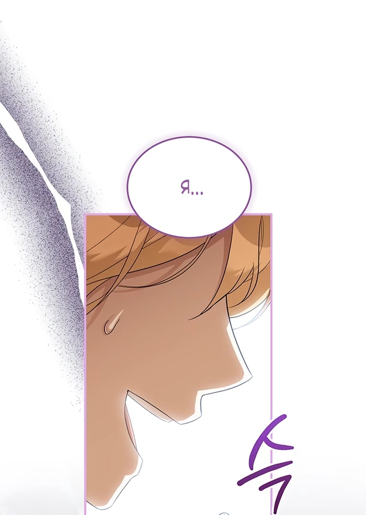 Манга Я студентка морского вуза, одержимая адмиралом. - Глава 9 Страница 22