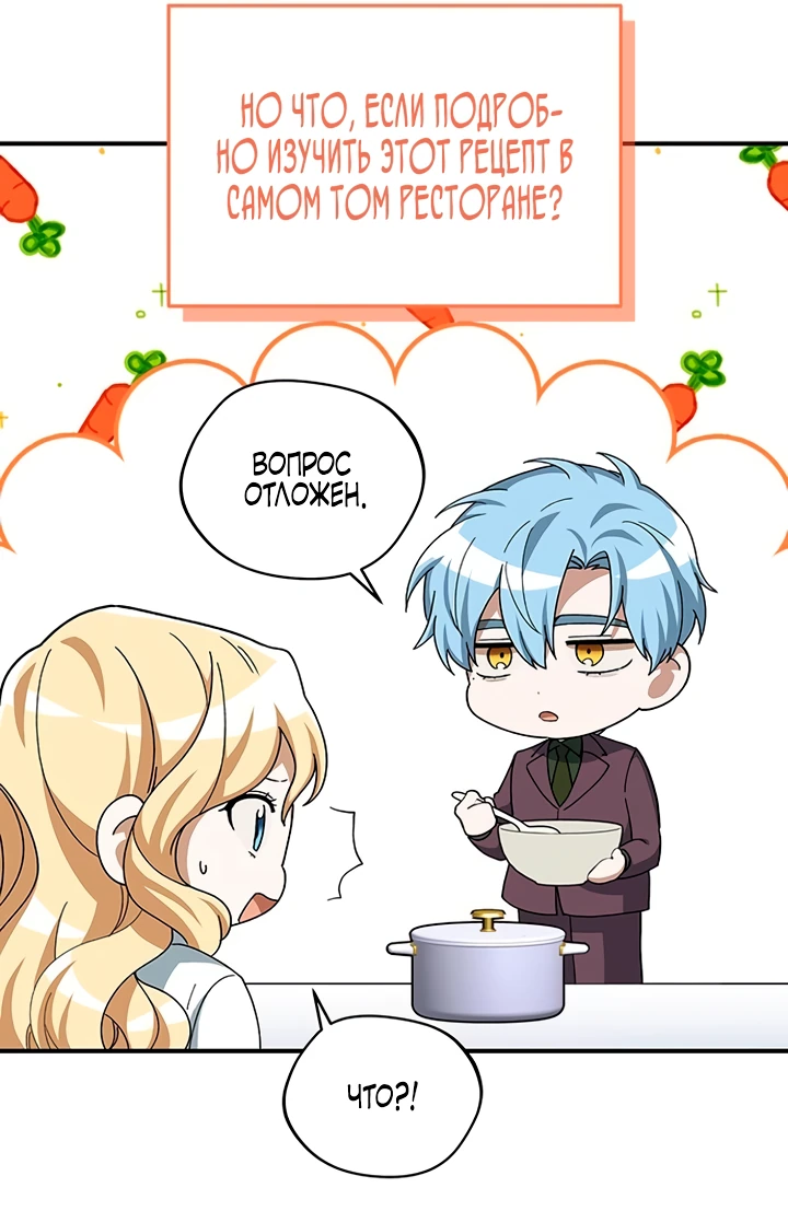 Манга Я студентка морского вуза, одержимая адмиралом. - Глава 9 Страница 30