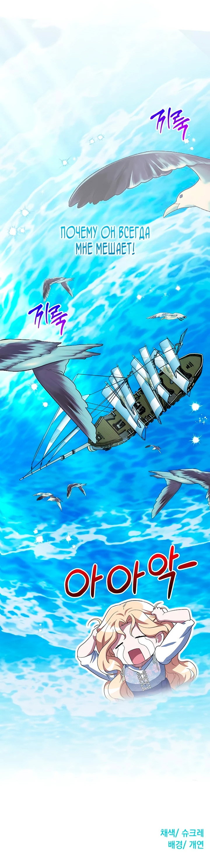 Манга Я студентка морского вуза, одержимая адмиралом. - Глава 9 Страница 74