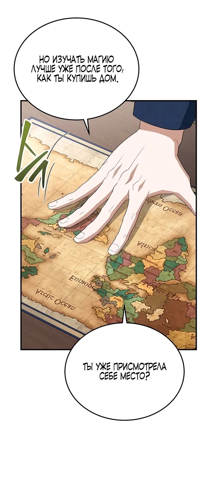 Манга Я студентка морского вуза, одержимая адмиралом. - Глава 9 Страница 42