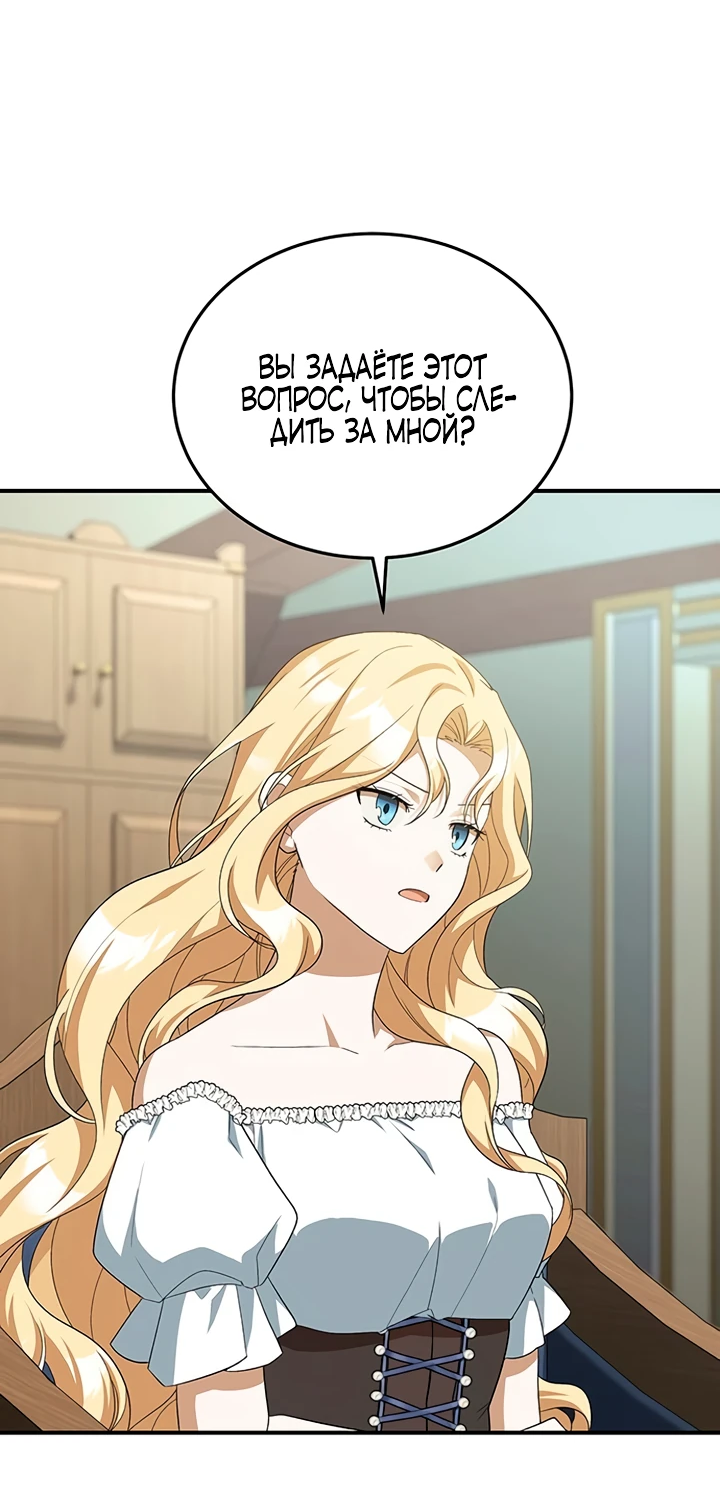 Манга Я студентка морского вуза, одержимая адмиралом. - Глава 9 Страница 7