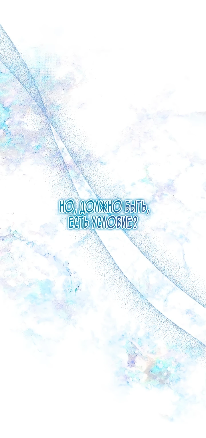 Манга Я студентка морского вуза, одержимая адмиралом. - Глава 9 Страница 13