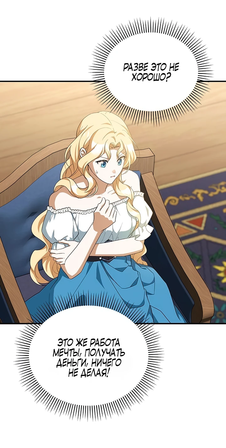 Манга Я студентка морского вуза, одержимая адмиралом. - Глава 9 Страница 12