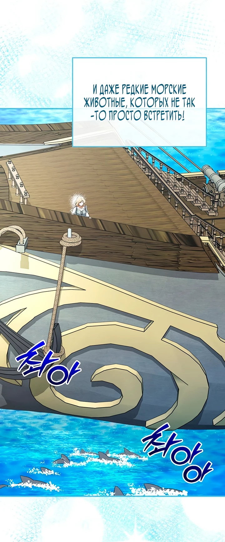 Манга Я студентка морского вуза, одержимая адмиралом. - Глава 9 Страница 52