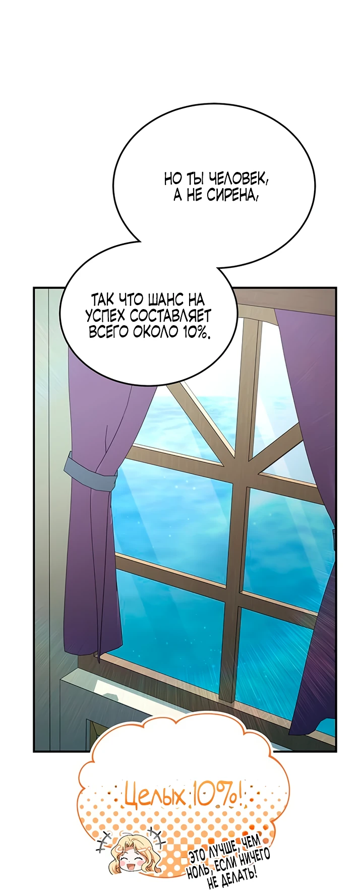 Манга Я студентка морского вуза, одержимая адмиралом. - Глава 9 Страница 38