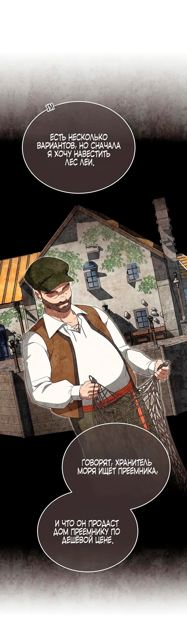 Манга Я студентка морского вуза, одержимая адмиралом. - Глава 9 Страница 43