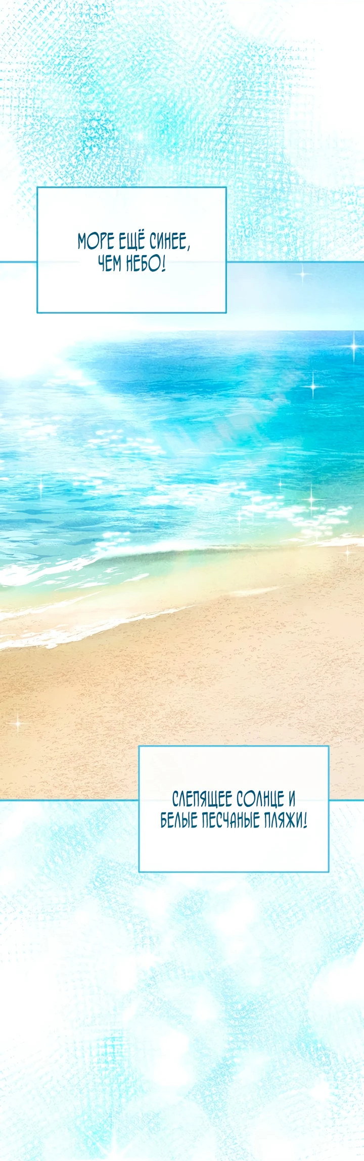 Манга Я студентка морского вуза, одержимая адмиралом. - Глава 9 Страница 50