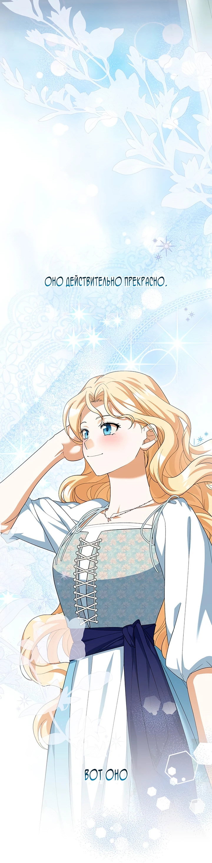 Манга Я студентка морского вуза, одержимая адмиралом. - Глава 9 Страница 56