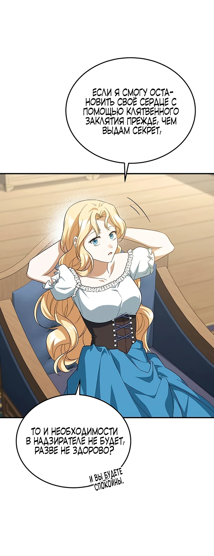 Манга Я студентка морского вуза, одержимая адмиралом. - Глава 9 Страница 33