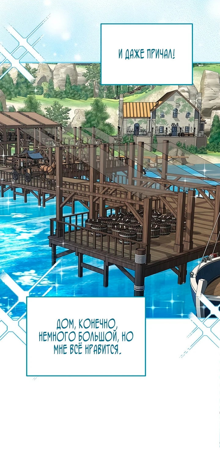 Манга Я студентка морского вуза, одержимая адмиралом. - Глава 9 Страница 66