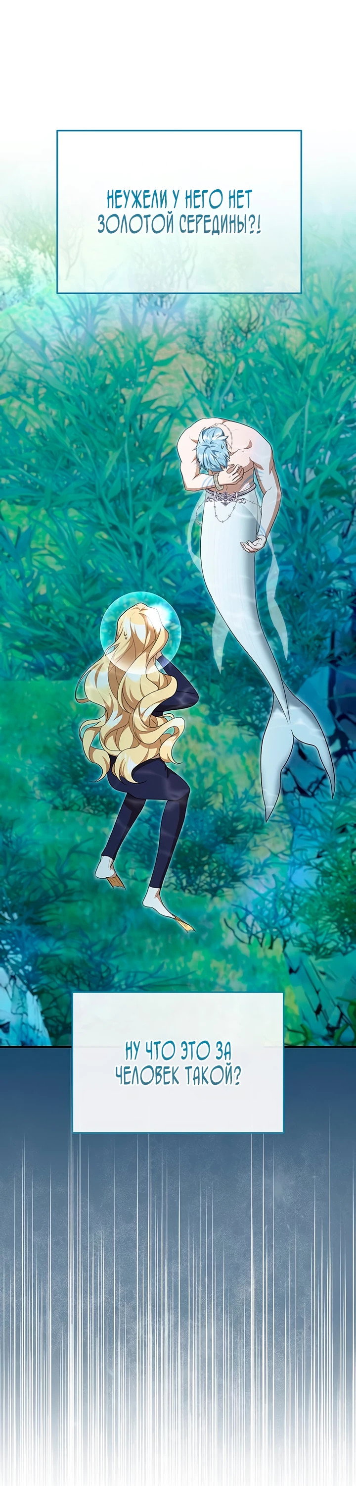 Манга Я студентка морского вуза, одержимая адмиралом. - Глава 9 Страница 3