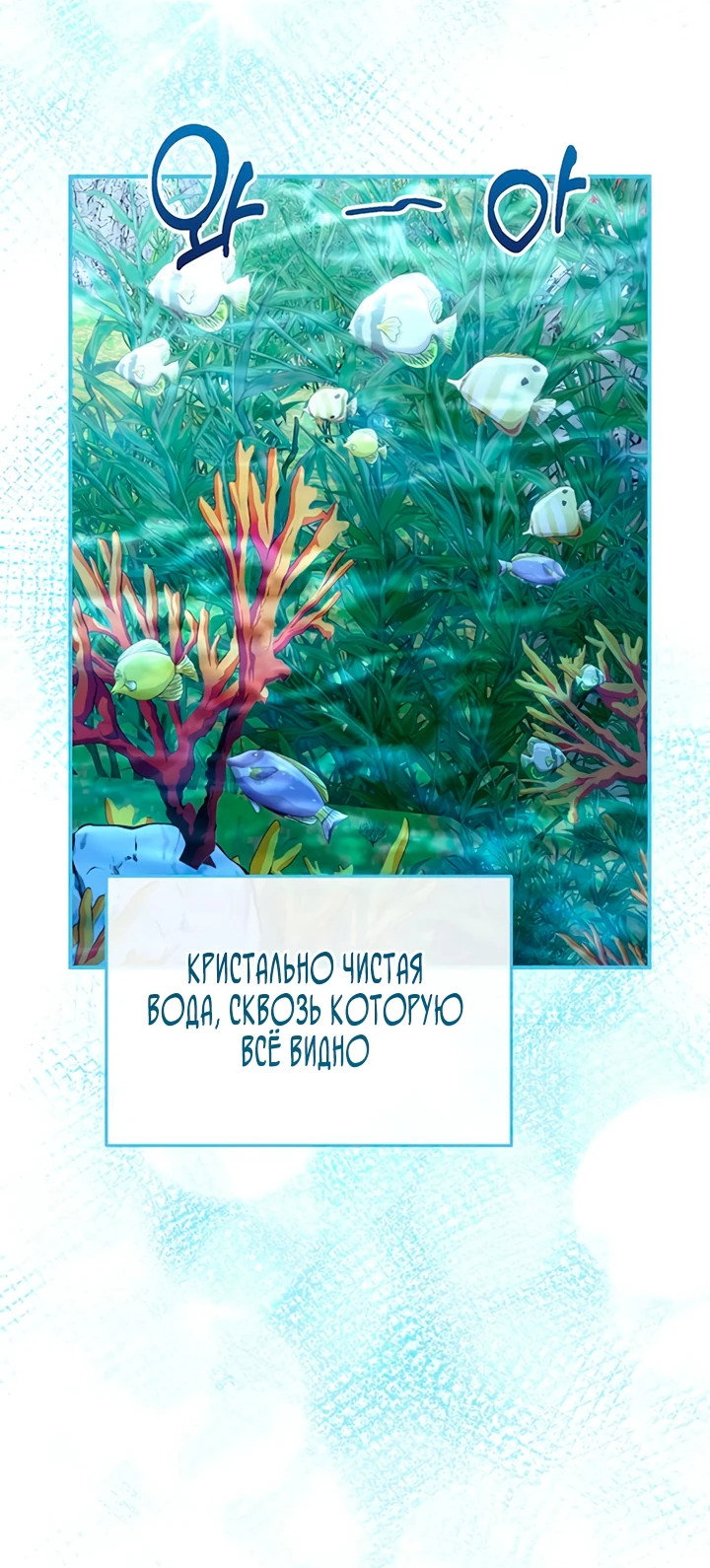 Манга Я студентка морского вуза, одержимая адмиралом. - Глава 9 Страница 51