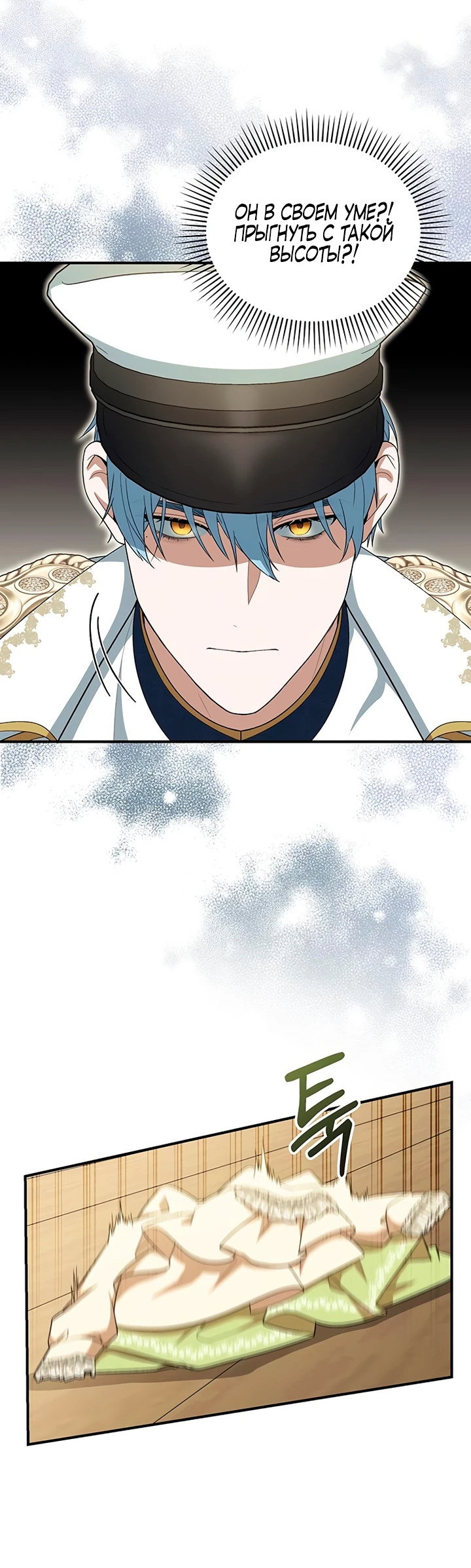 Манга Я студентка морского вуза, одержимая адмиралом. - Глава 8 Страница 5