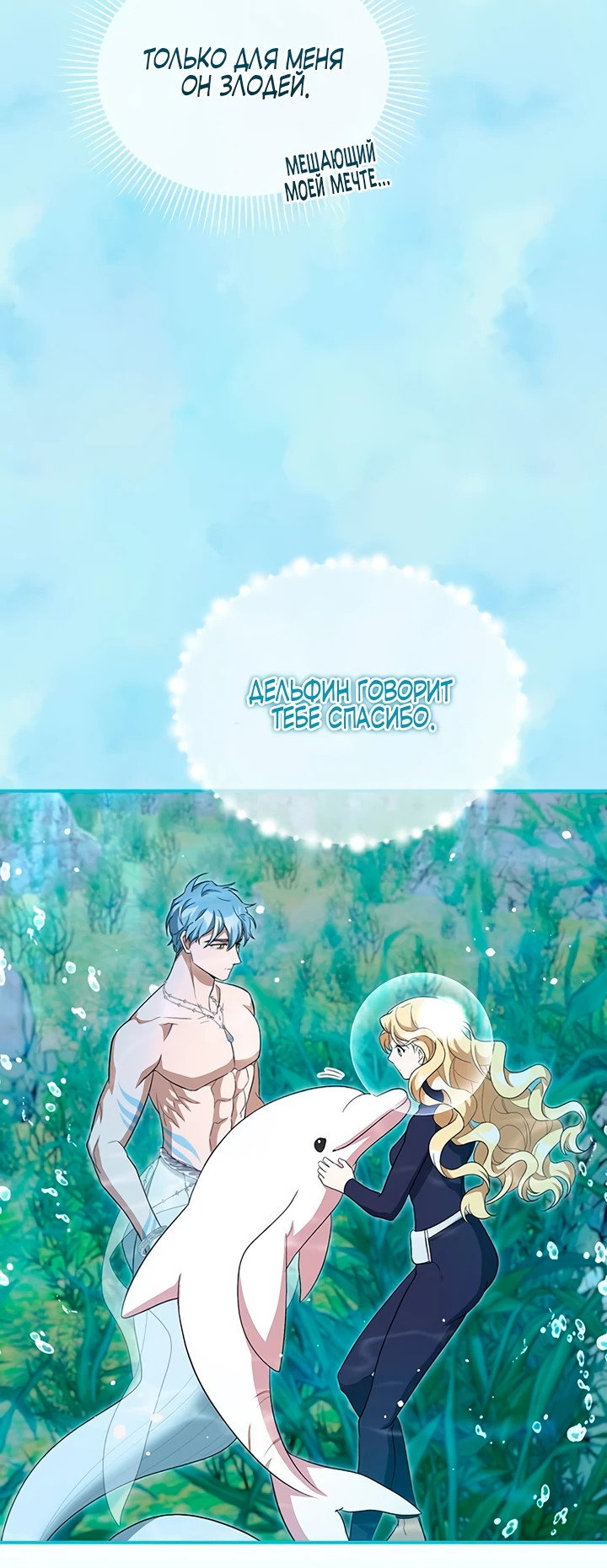 Манга Я студентка морского вуза, одержимая адмиралом. - Глава 8 Страница 49