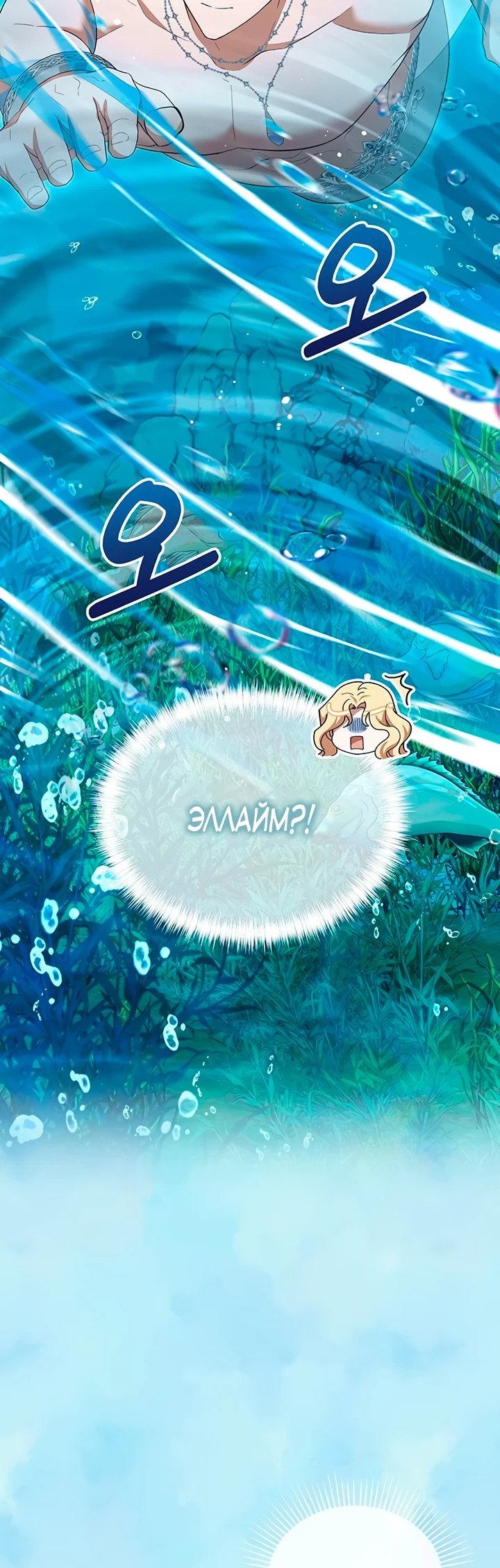 Манга Я студентка морского вуза, одержимая адмиралом. - Глава 8 Страница 27