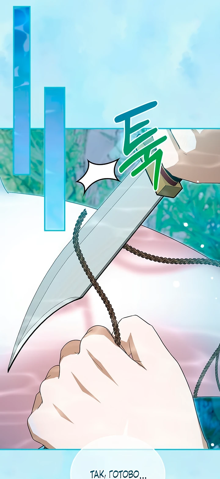 Манга Я студентка морского вуза, одержимая адмиралом. - Глава 8 Страница 45