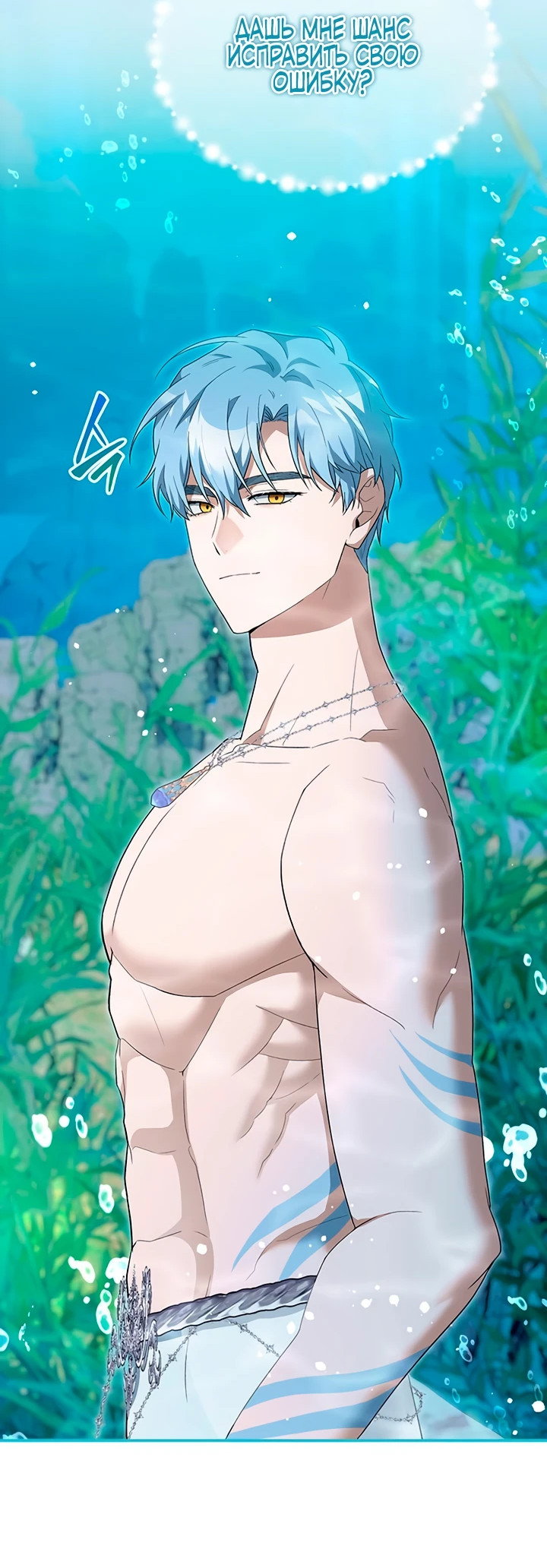 Манга Я студентка морского вуза, одержимая адмиралом. - Глава 8 Страница 54