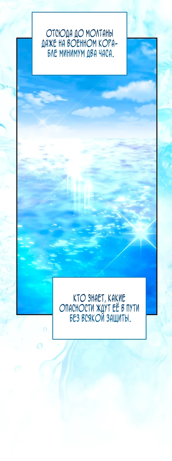 Манга Я студентка морского вуза, одержимая адмиралом. - Глава 8 Страница 13