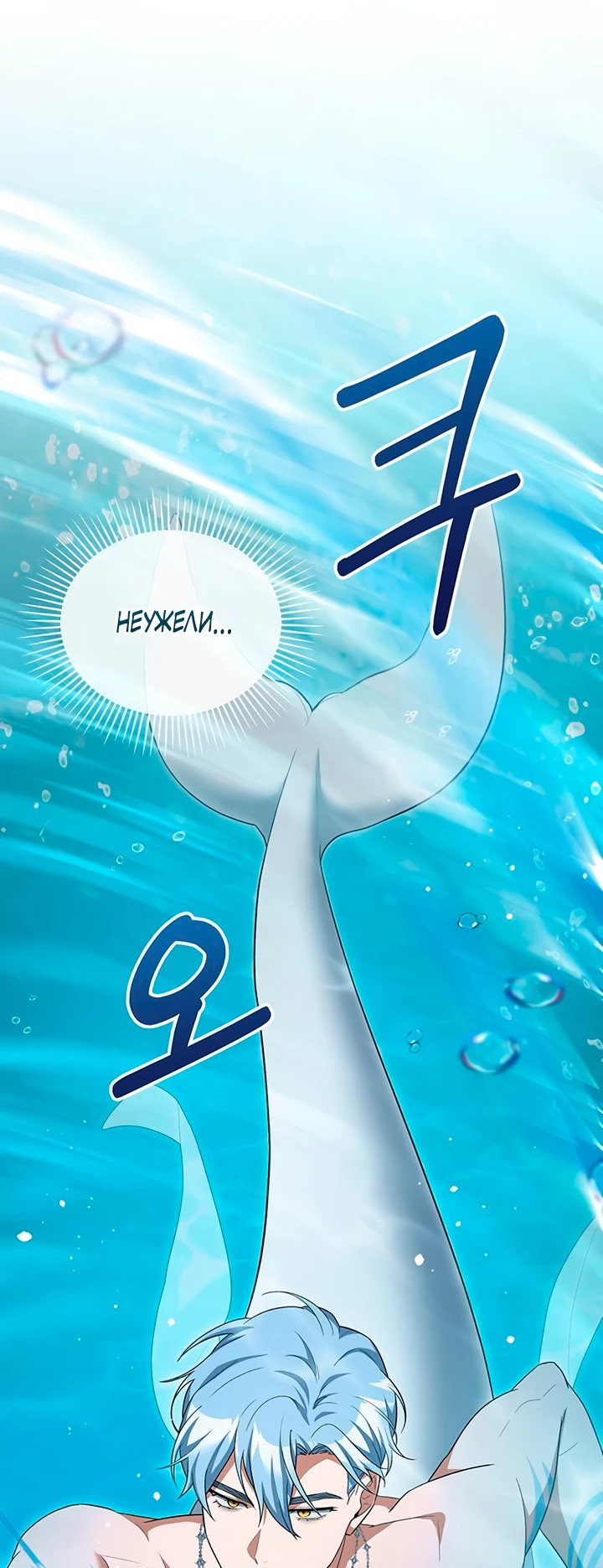 Манга Я студентка морского вуза, одержимая адмиралом. - Глава 8 Страница 26