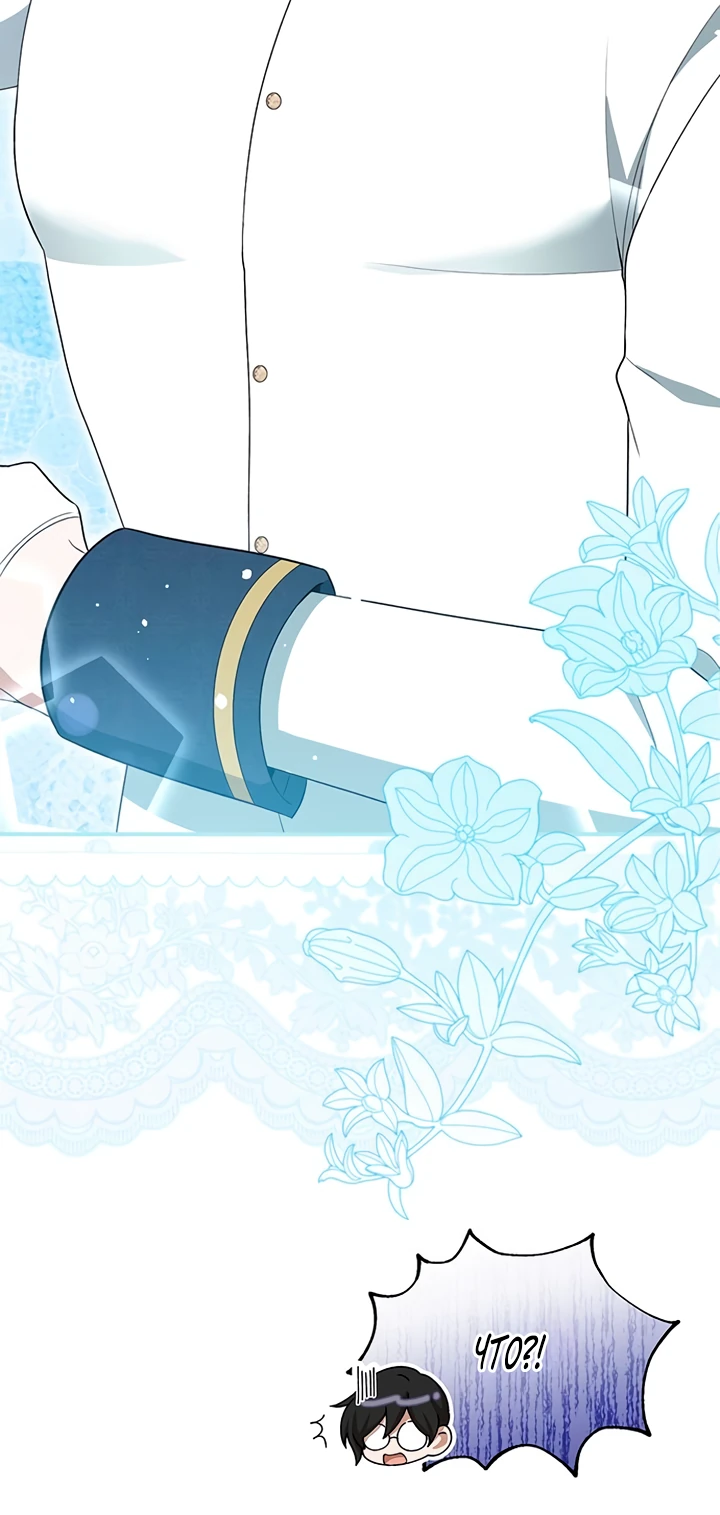 Манга Я студентка морского вуза, одержимая адмиралом. - Глава 8 Страница 17