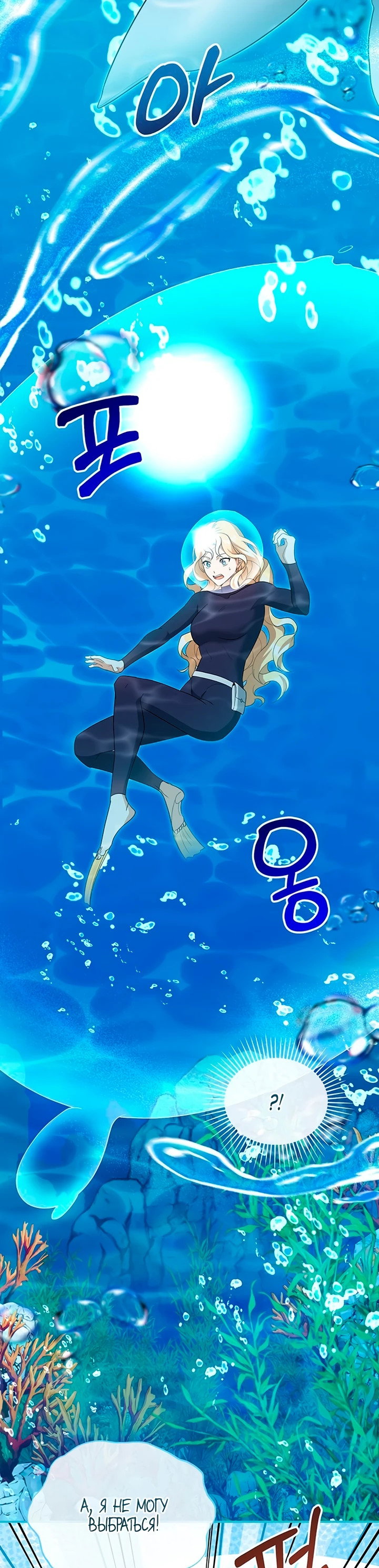 Манга Я студентка морского вуза, одержимая адмиралом. - Глава 8 Страница 31