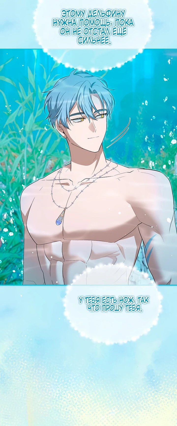 Манга Я студентка морского вуза, одержимая адмиралом. - Глава 8 Страница 43