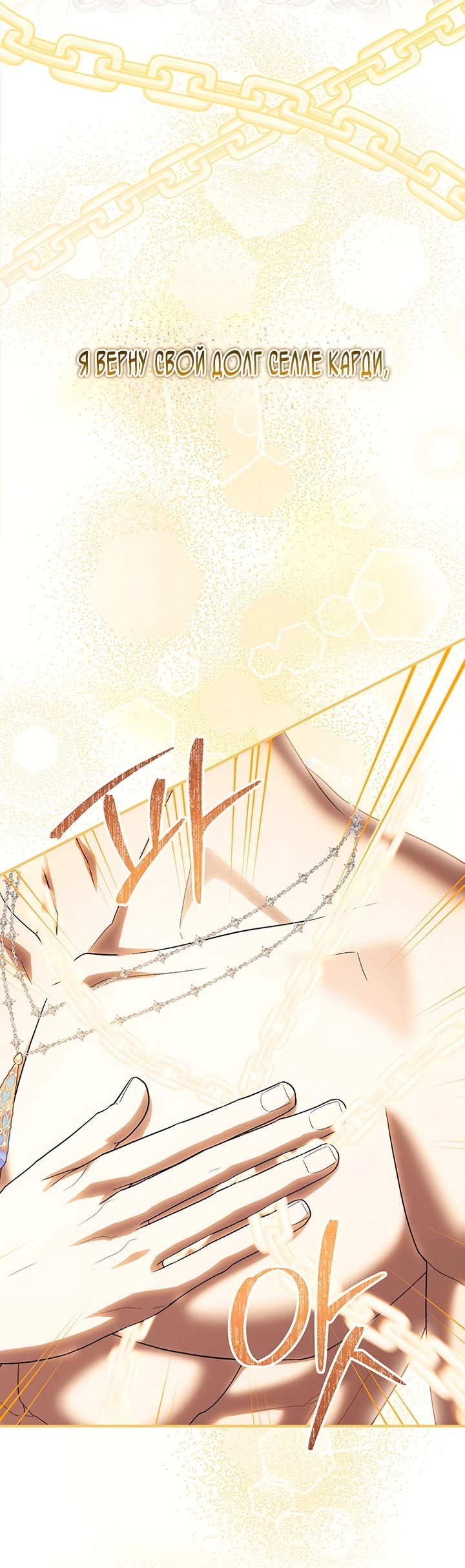 Манга Я студентка морского вуза, одержимая адмиралом. - Глава 8 Страница 65