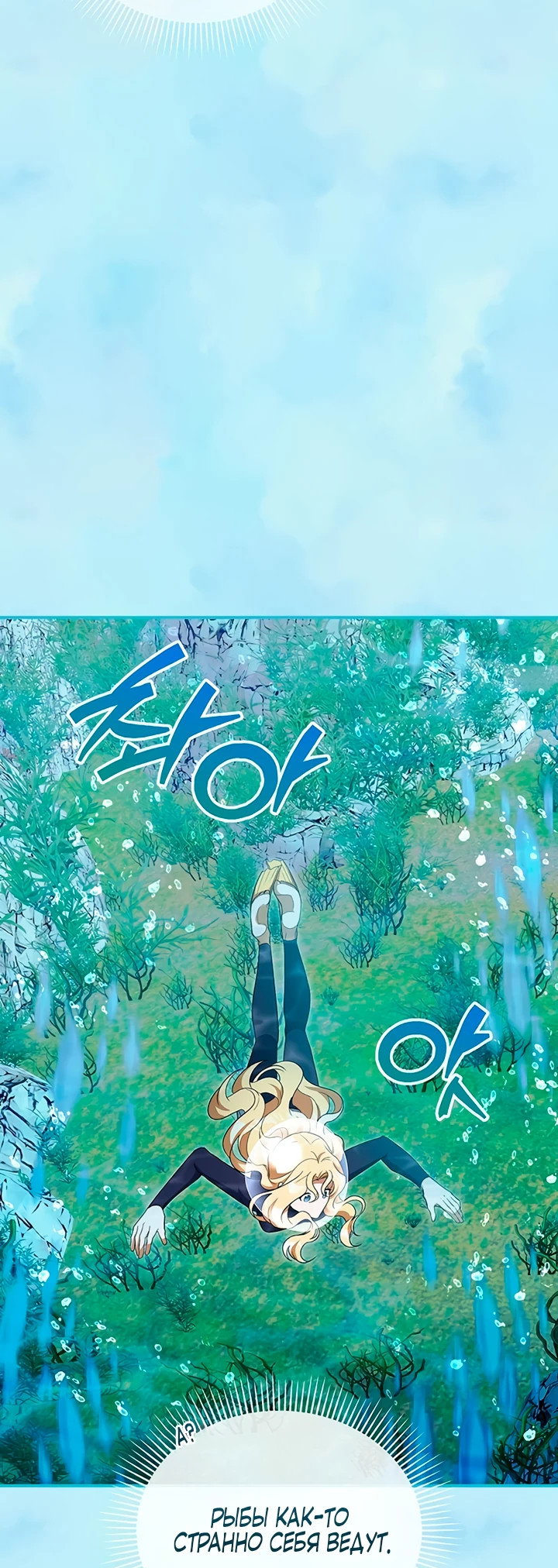 Манга Я студентка морского вуза, одержимая адмиралом. - Глава 8 Страница 23