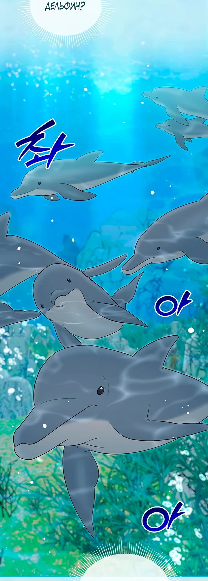 Манга Я студентка морского вуза, одержимая адмиралом. - Глава 8 Страница 38