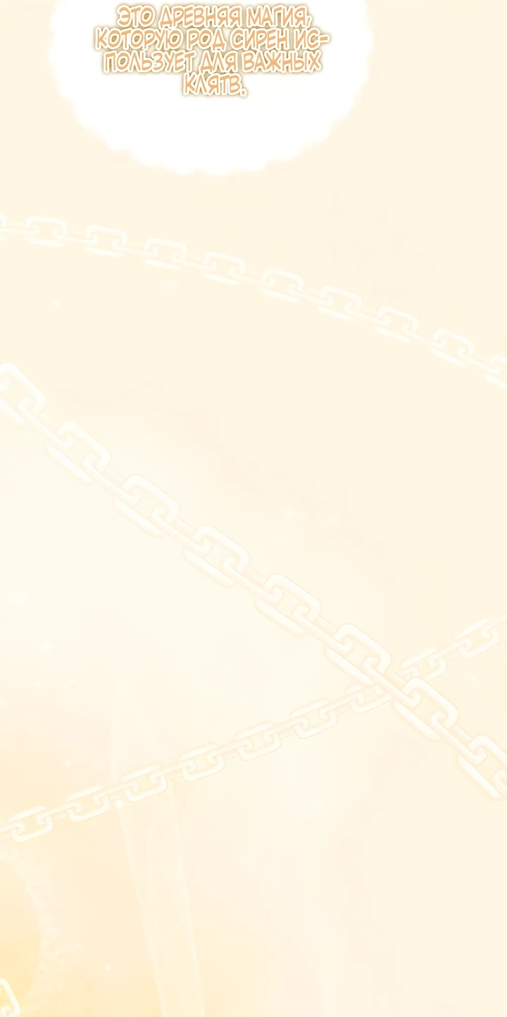 Манга Я студентка морского вуза, одержимая адмиралом. - Глава 8 Страница 63