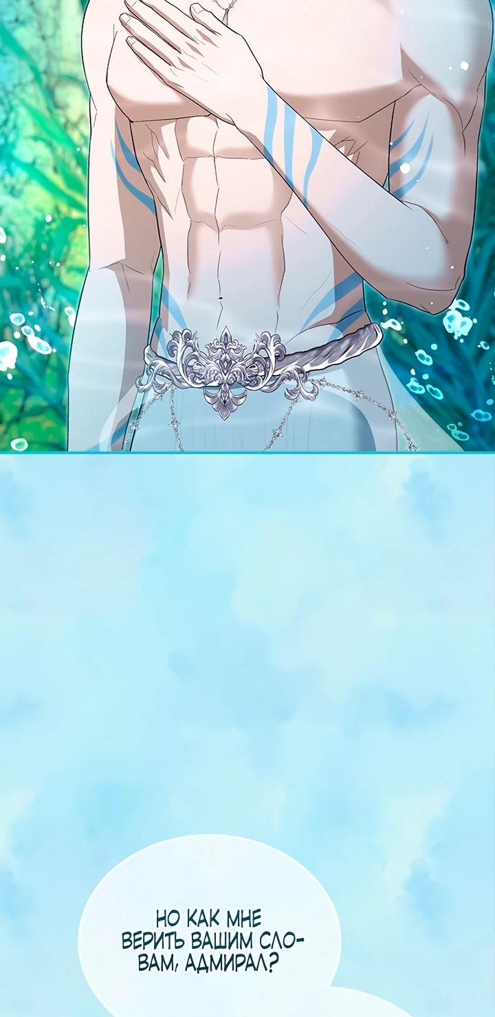 Манга Я студентка морского вуза, одержимая адмиралом. - Глава 8 Страница 60