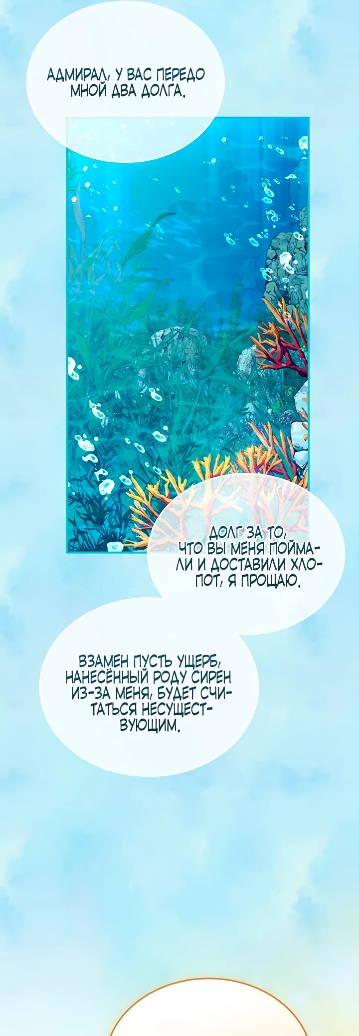 Манга Я студентка морского вуза, одержимая адмиралом. - Глава 8 Страница 56