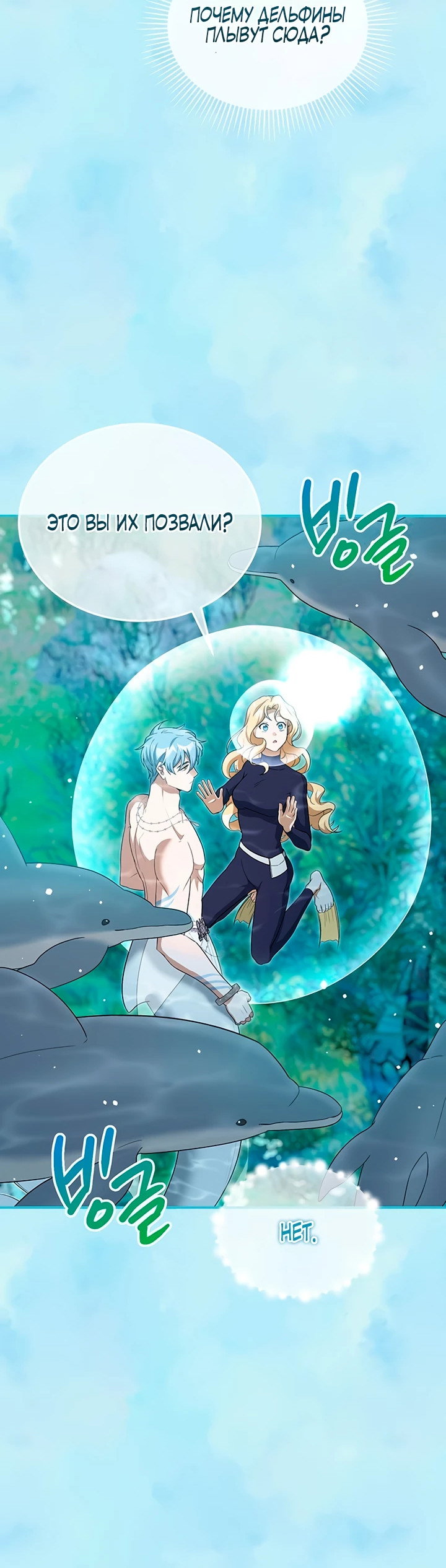 Манга Я студентка морского вуза, одержимая адмиралом. - Глава 8 Страница 39