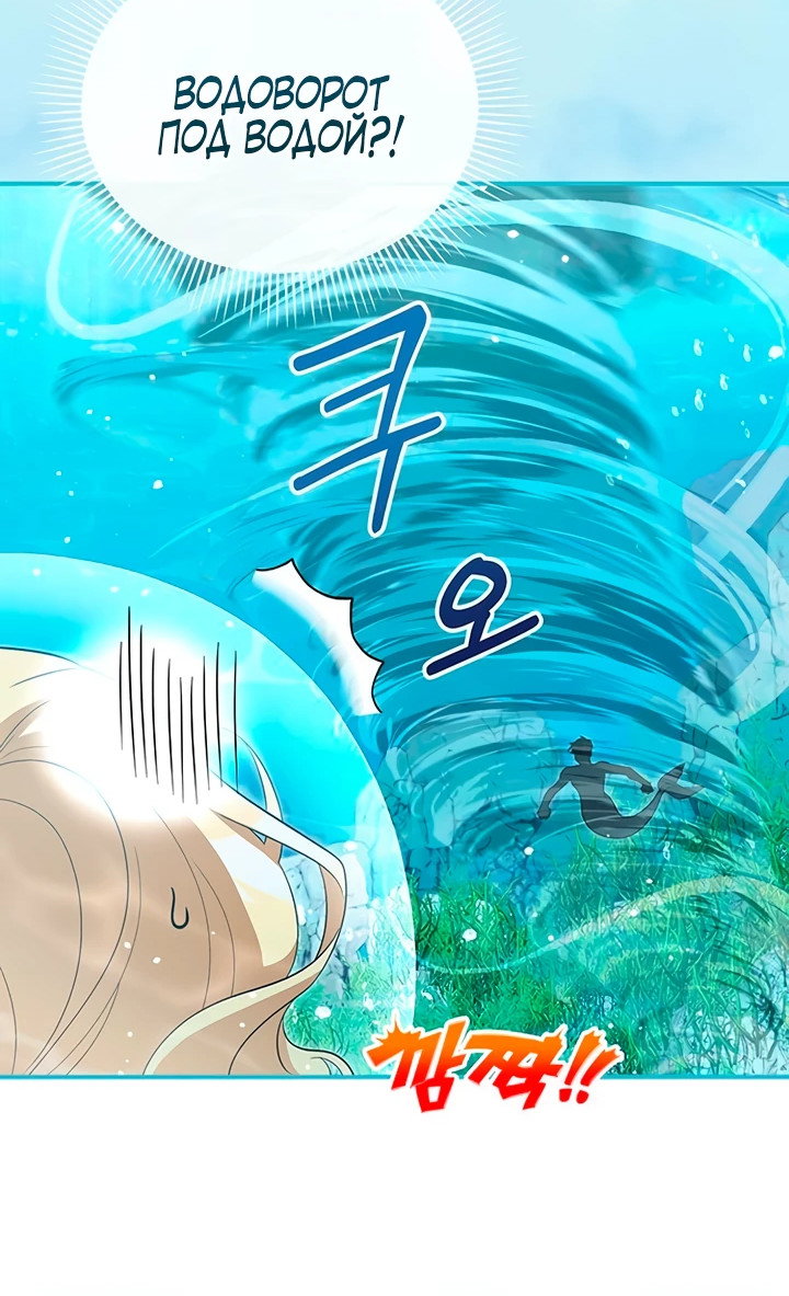 Манга Я студентка морского вуза, одержимая адмиралом. - Глава 8 Страница 25