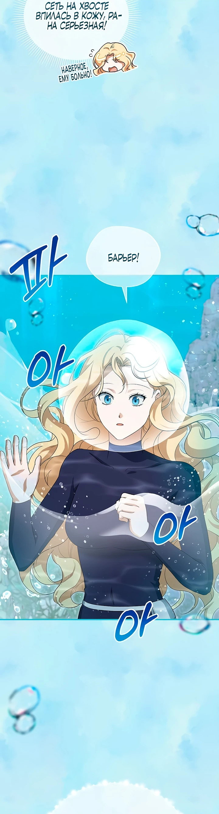 Манга Я студентка морского вуза, одержимая адмиралом. - Глава 8 Страница 42