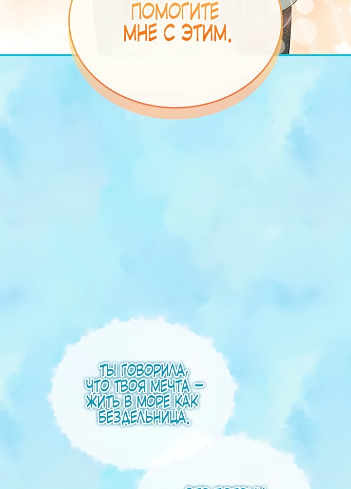 Манга Я студентка морского вуза, одержимая адмиралом. - Глава 8 Страница 58